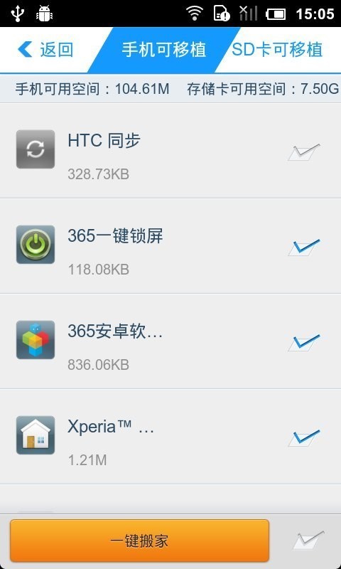 365软件管家3