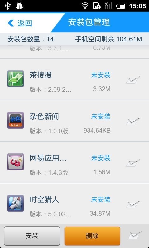 365软件管家4