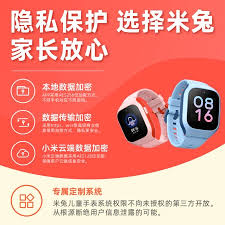 米兔手表app怎么分享给他人