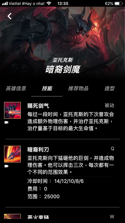 LOL Platform英雄联盟平台1