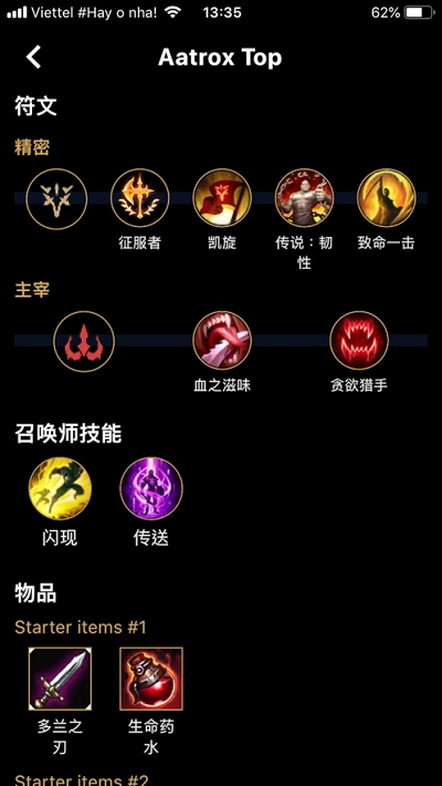 LOL Platform英雄联盟平台2