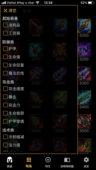 LOL Platform英雄联盟平台4