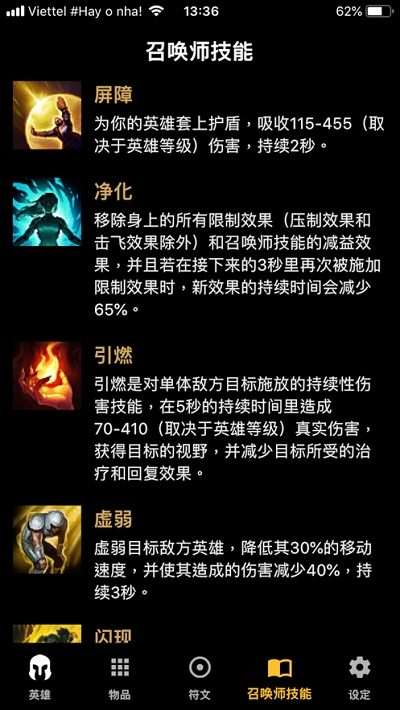LOL Platform英雄联盟平台5