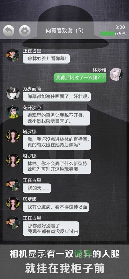 诡秘别墅苹果版2