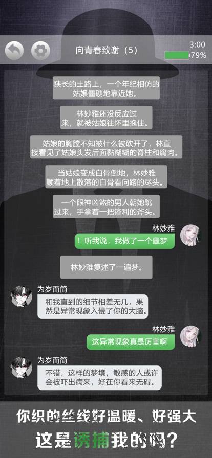 诡秘别墅苹果版5