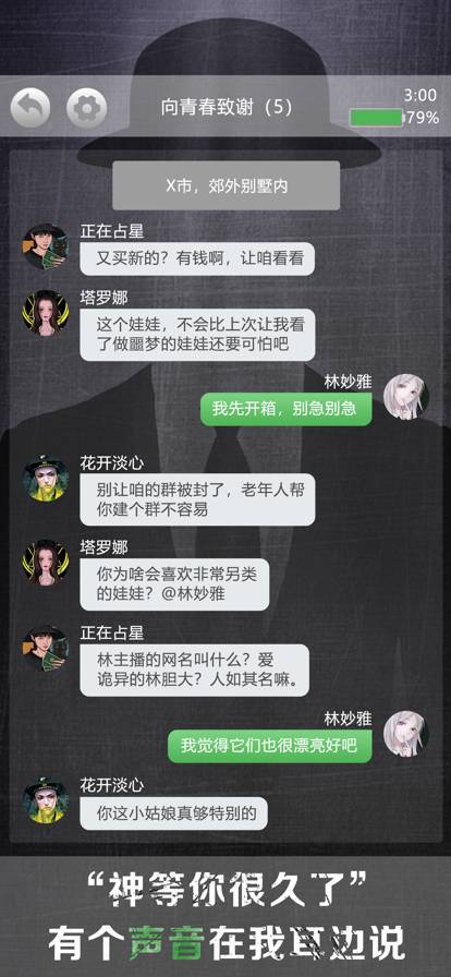 诡秘别墅苹果版