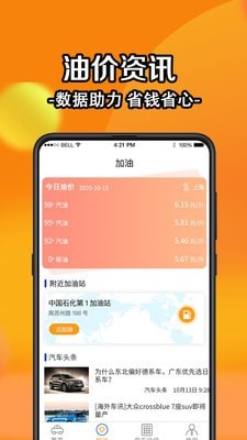 全国汽车违章查询2