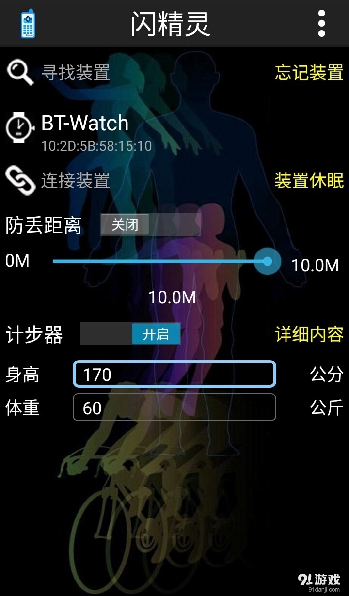 闪精灵最新版2
