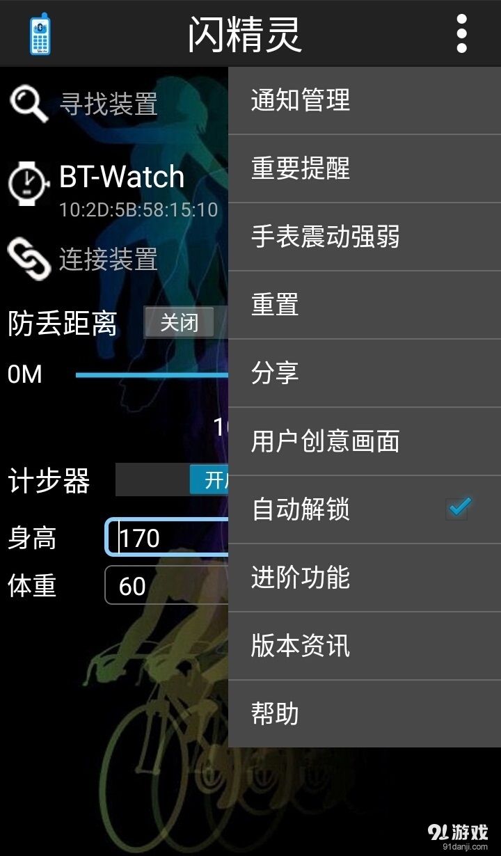 闪精灵最新版3