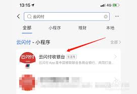 云闪付怎么绑定支付宝