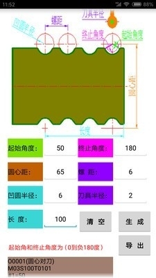 数控宝典1