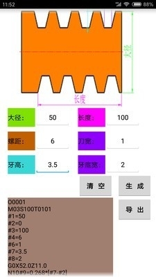 数控宝典2