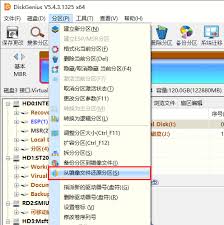 diskgenius如何从镜像文件还原分区