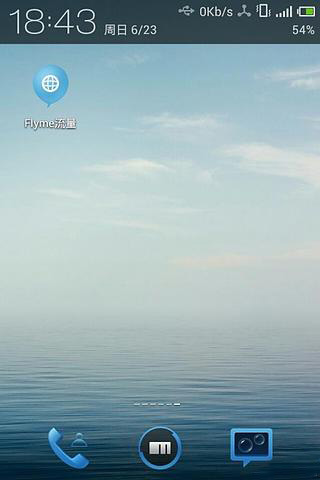 Flyme流量3