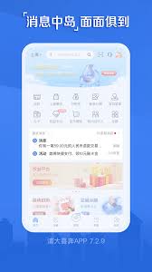 浦大喜奔怎么停止扣费