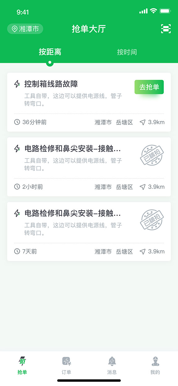 U电工平台3