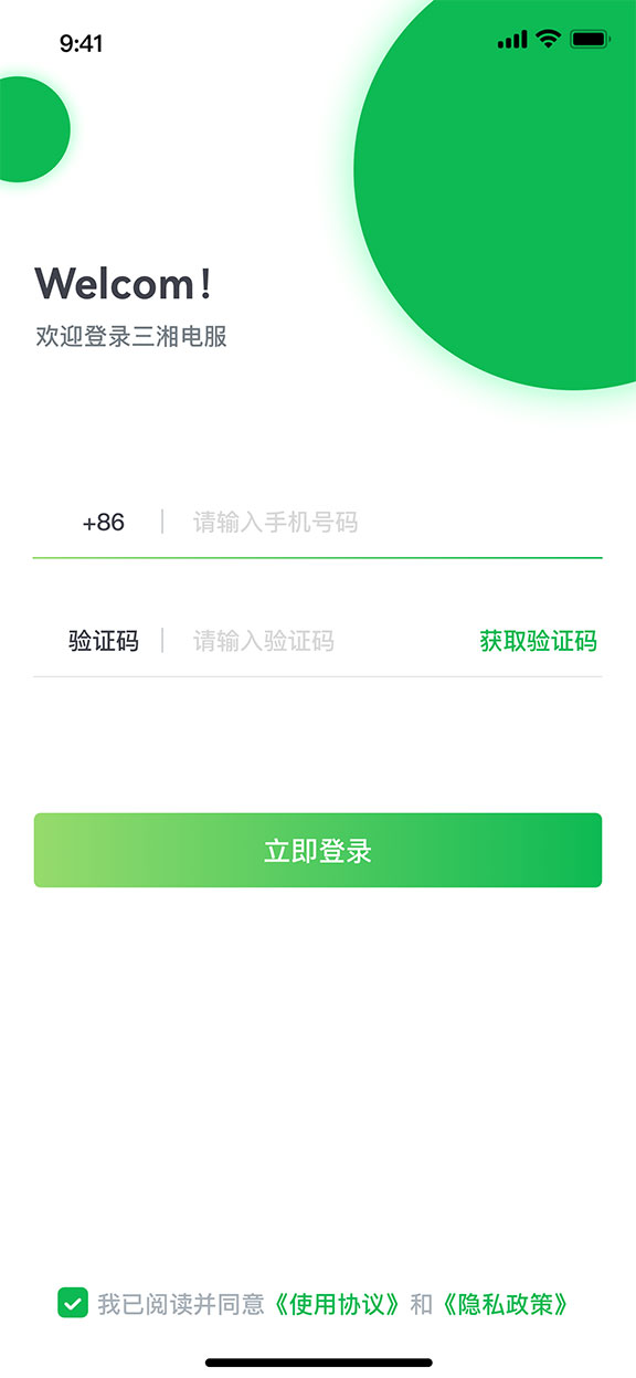 U电工平台4