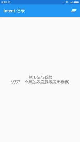 Intent记录(Intent Logger)1