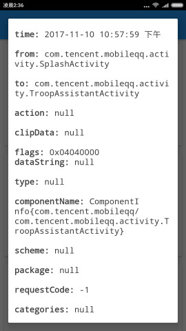 Intent记录(Intent Logger)2