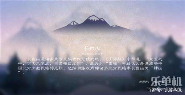 尼山萨满3