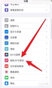 如何设置iphone14pro指纹