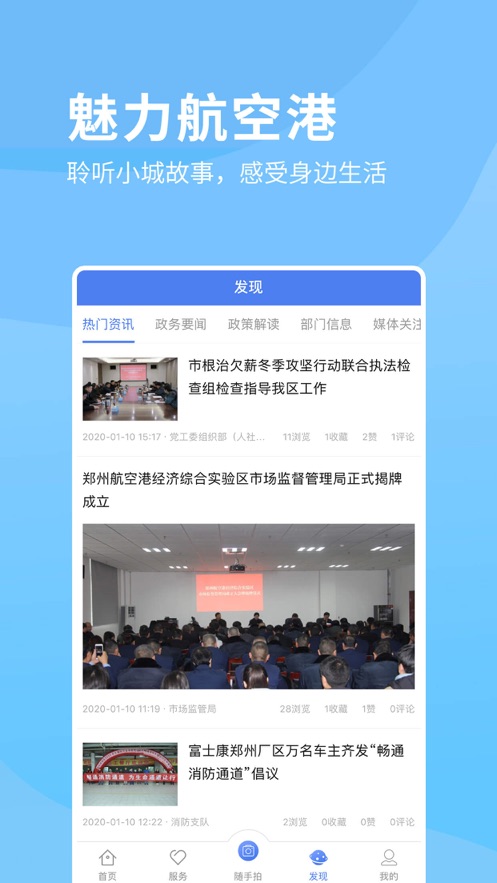掌上航空港4