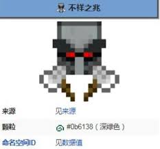 我的世界怎么打不祥征兆指令