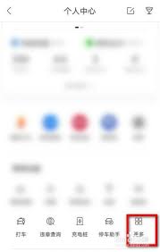 百度地图电子狗如何关闭