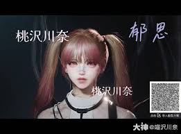 七日世界捏脸码如何导入