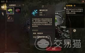 龙息神寂烹饪材料怎么获取