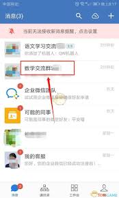 企业微信群聊机器人怎么删除