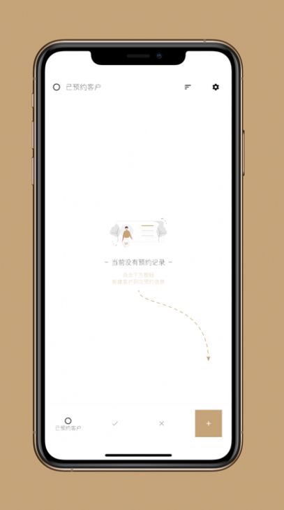到店预约宝ios免费2