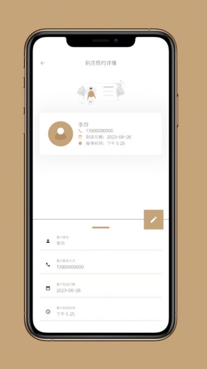 到店预约宝ios免费3