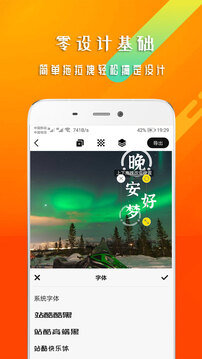 早安心语APP1