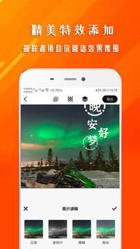 早安心语APP3