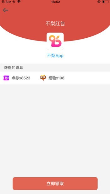 不梨3