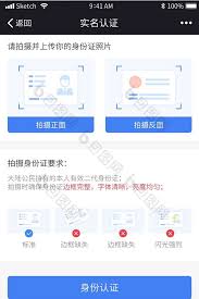 和包如何上传身份证
