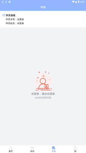 五鑫方达远程教育2