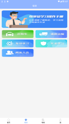 五鑫方达远程教育3