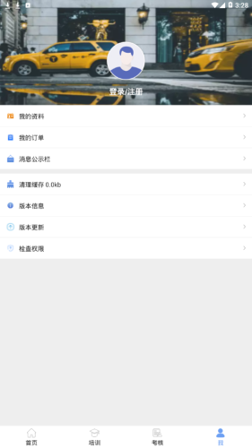 五鑫方达远程教育4
