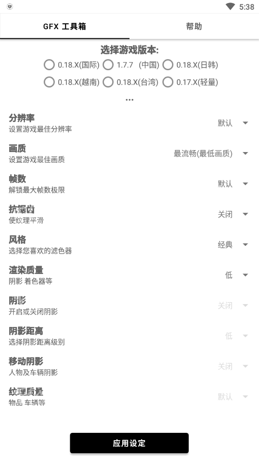 yhgggt0P画质助手1