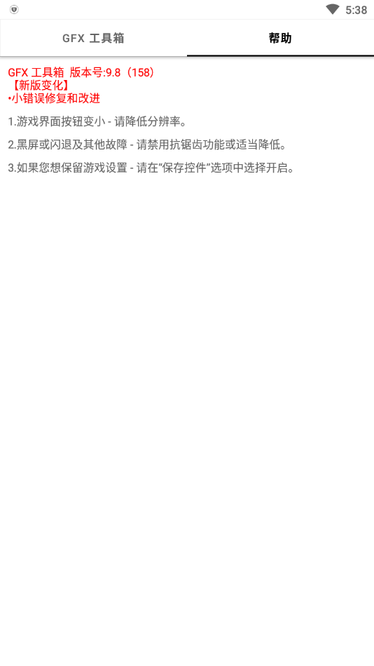 yhgggt0P画质助手3