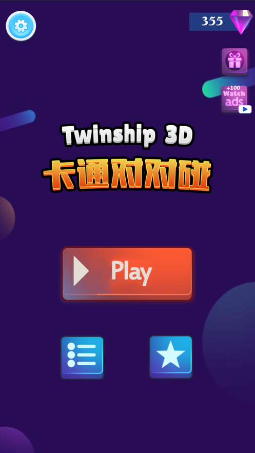 卡通对对碰无敌版最新版