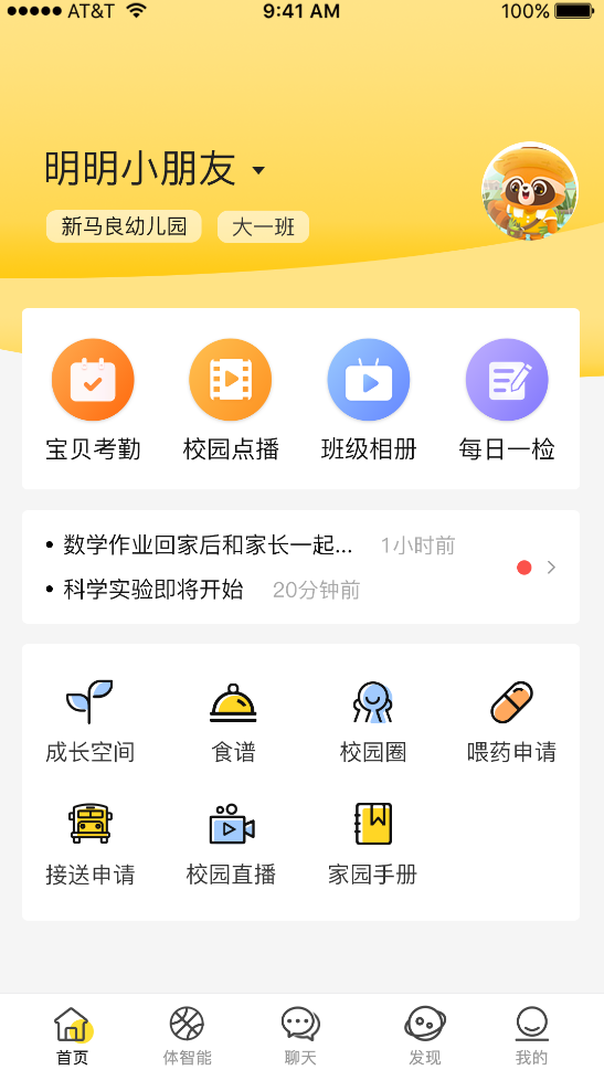 慧育1