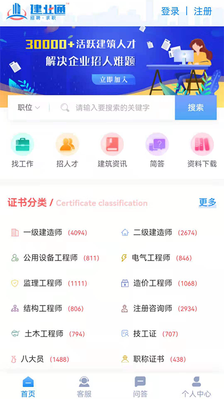 建业通1