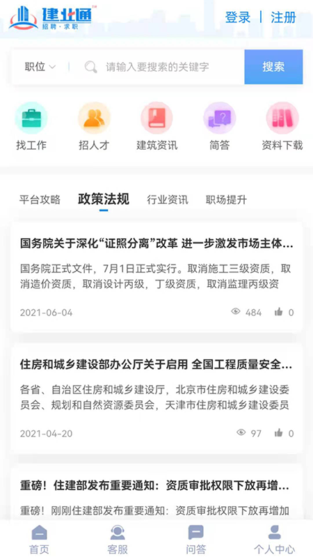 建业通4