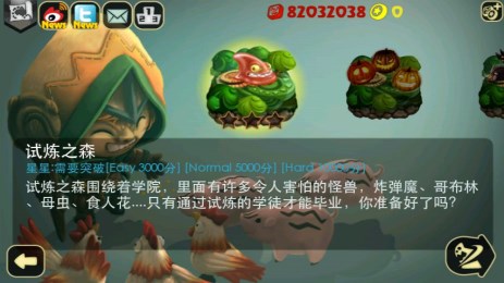 奇幻射击破解版4