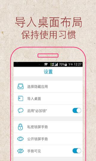 关云藏隐私桌面app3