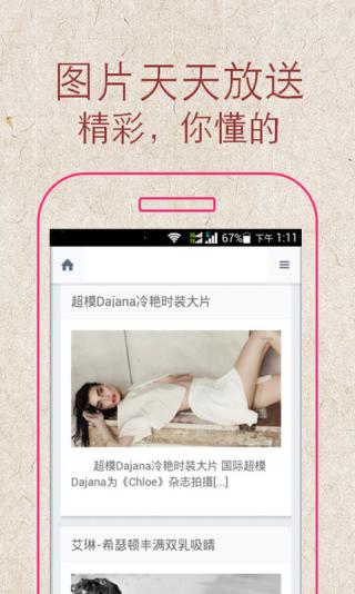 关云藏隐私桌面app4