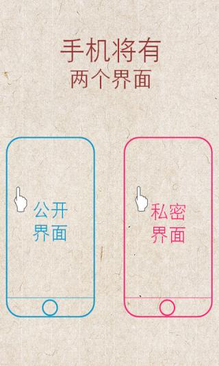 关云藏隐私桌面app